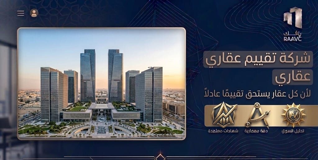 شركة تقييم عقاري