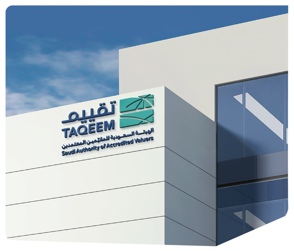 هيئة التثمين العقاري