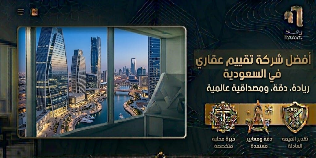 افضل شركة تقييم عقاري في السعودية